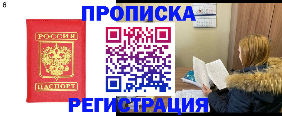 прописка для кредита в Калаче-на-Дону