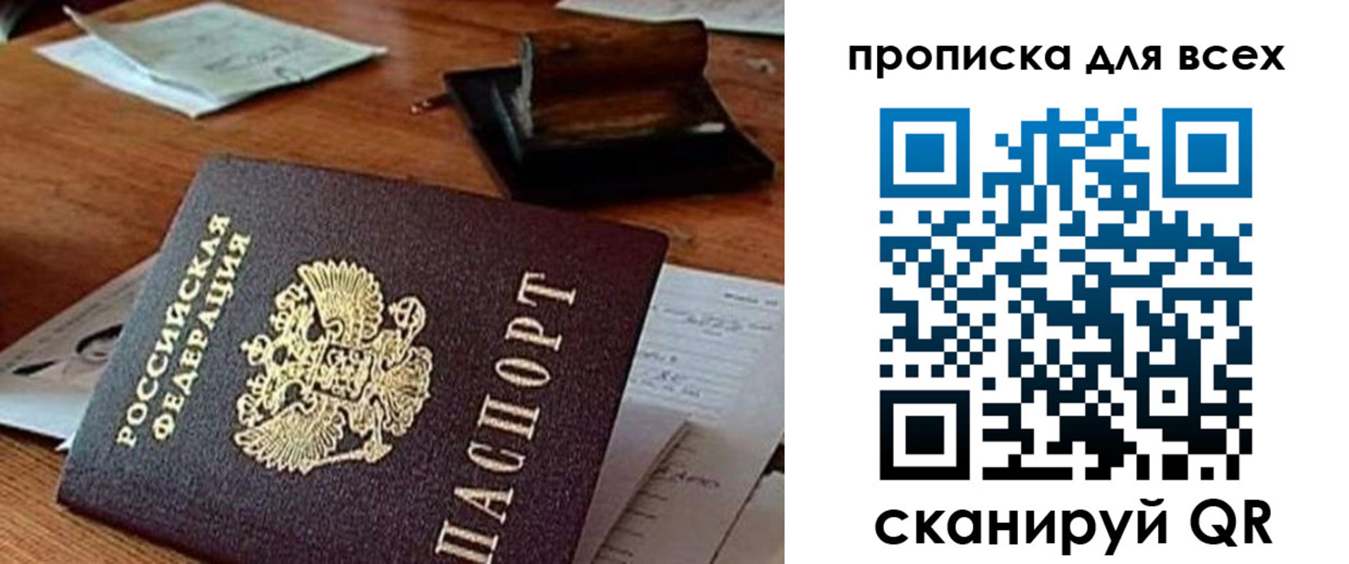 найти адрес прописки в Калаче-на-Дону