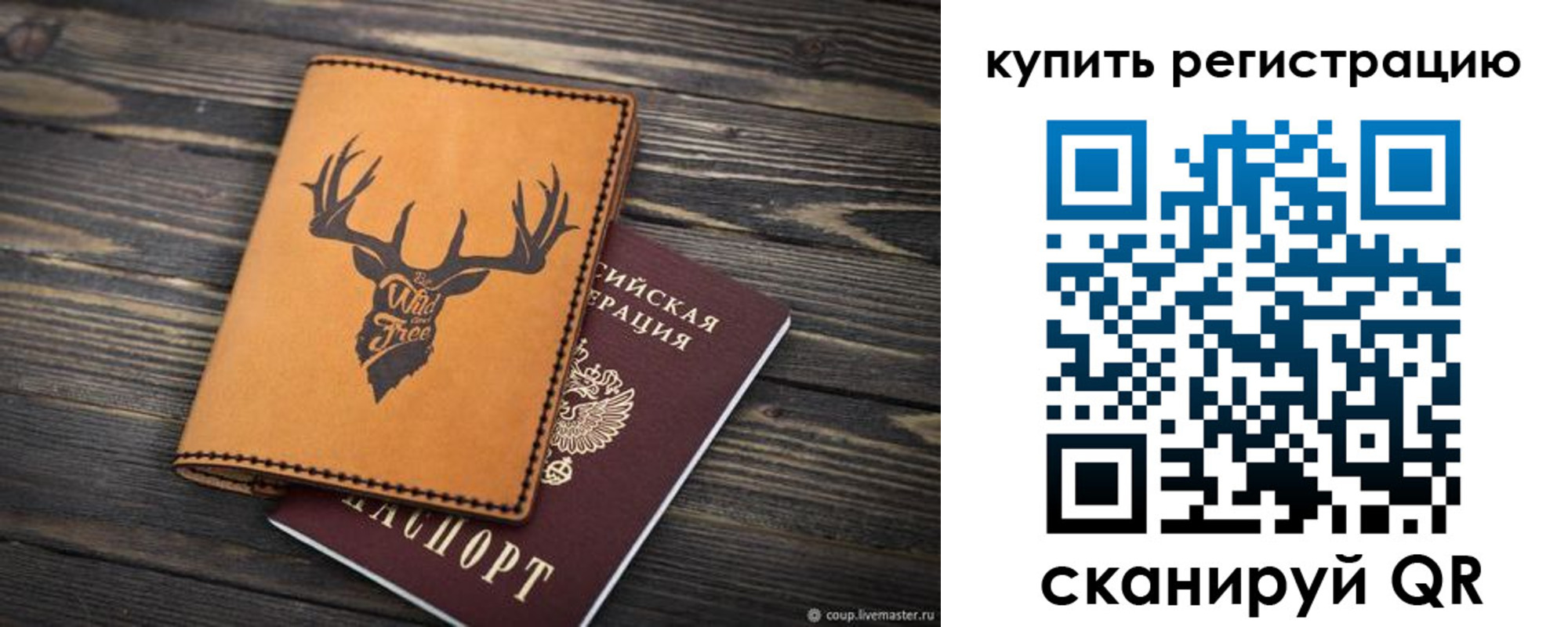 прописка ребенка в Калаче-на-Дону