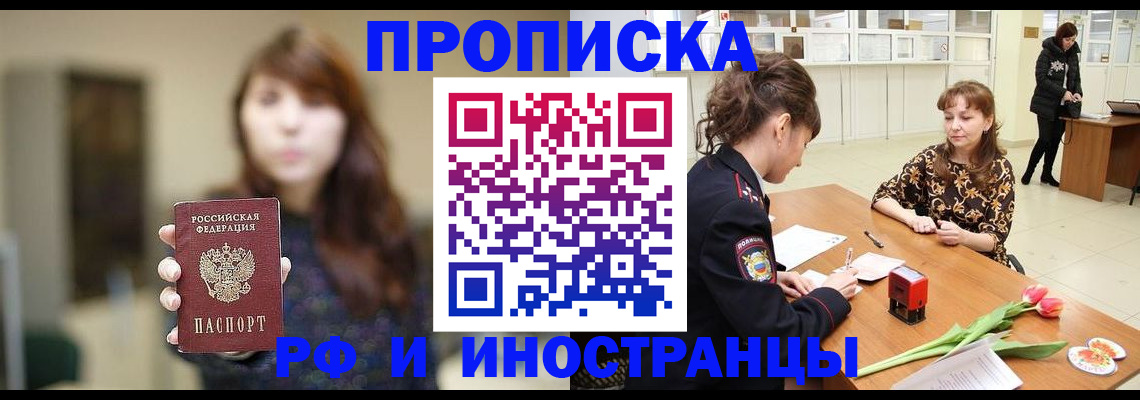 найти адрес прописки в Калаче-на-Дону