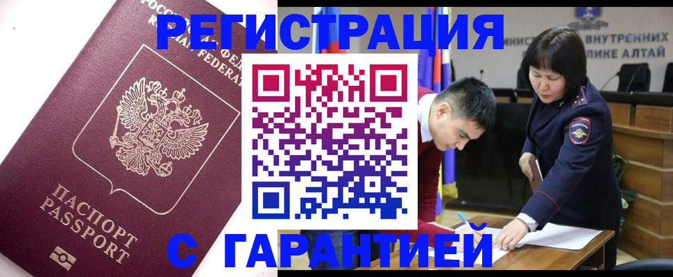 прописка от собственника в Калаче-на-Дону