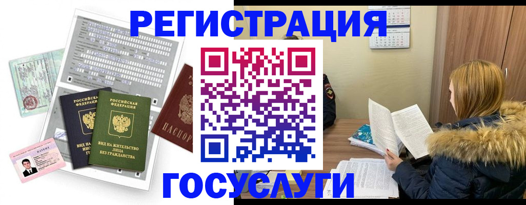 временная регистрация законно в Калаче-на-Дону