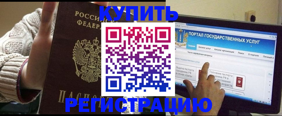 временная регистрация 2025 в Калаче-на-Дону