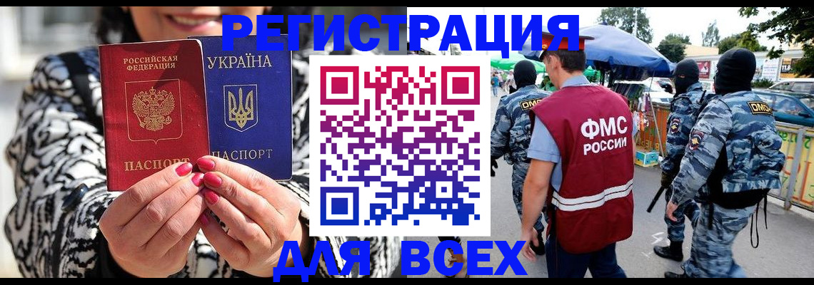 прописка для школы в Калаче-на-Дону