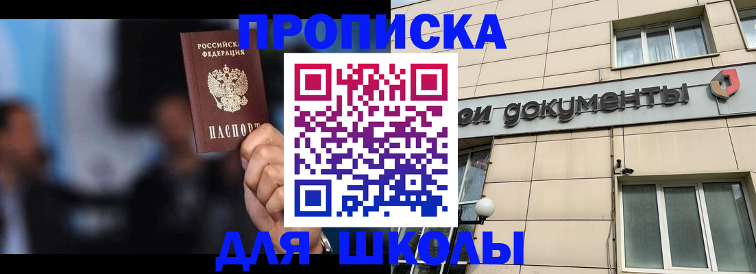 где прописаться в Калаче-на-Дону