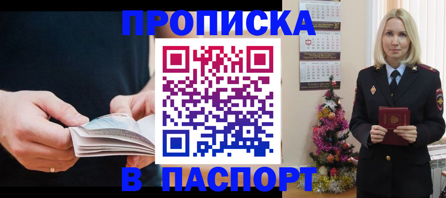 миграционный учет в Калаче-на-Дону
